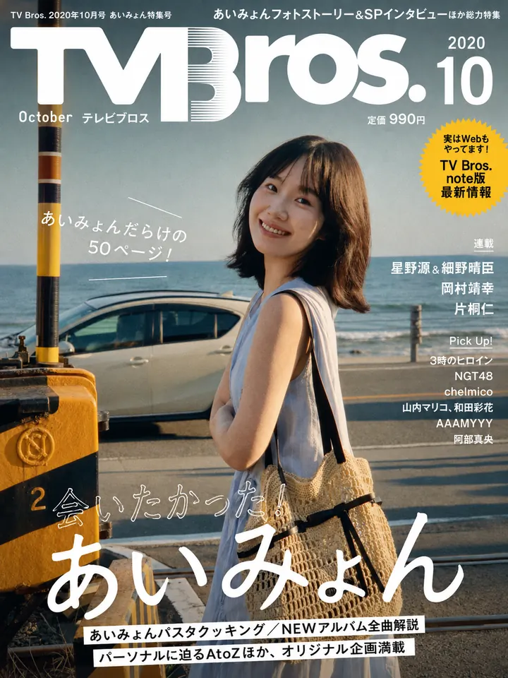 日系杂志封面模板